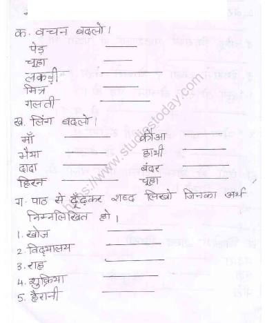 cbse class 2 hindi practice worksheet set 3 practice worksheet for hindi